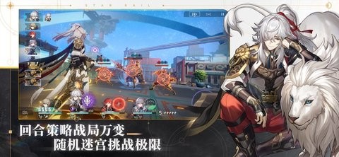 崩坏：星穹铁道b服