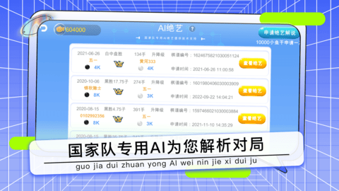 野狐少儿围棋