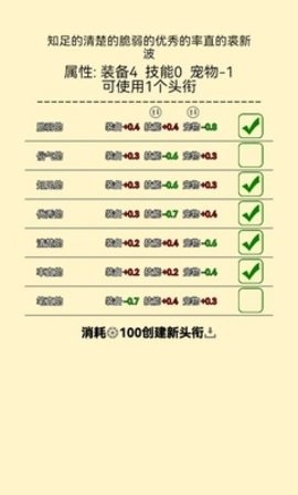 爬塔之旅2最新版