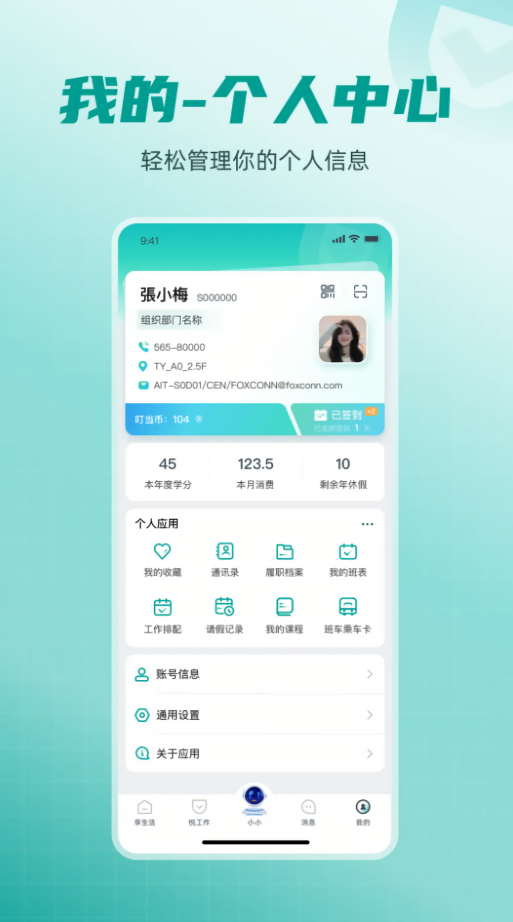 爱口袋富士康