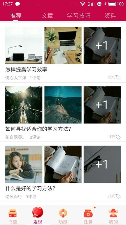初中高中知识点免费版