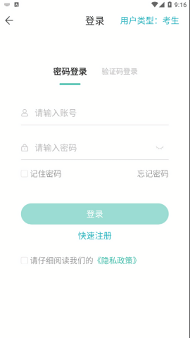 潇湘成招APP官方手机版