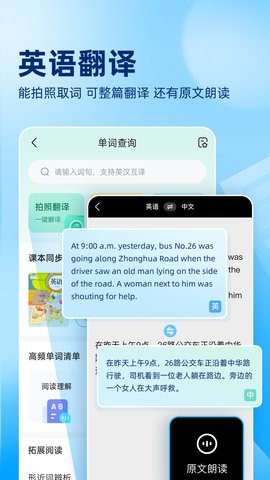 作业帮辅导软件