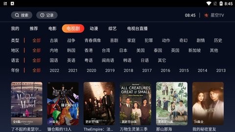 星空TV