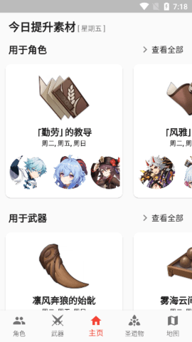 原神数据库