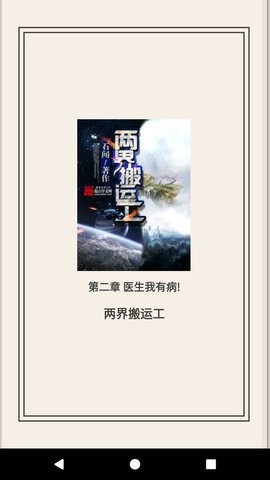 開山小說