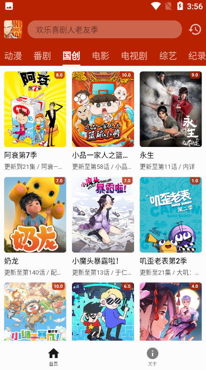 一拳动漫