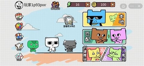 友尽派对官方版正版