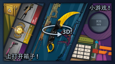 csgo开箱模拟器内置修改器