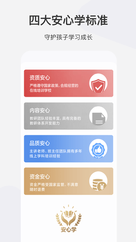 希望学教育平台app