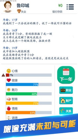 第二人生手游原版