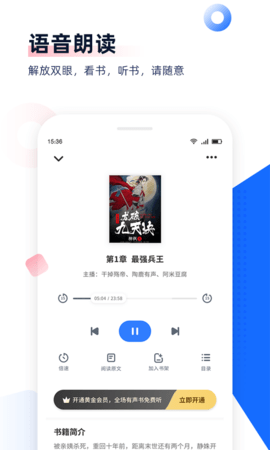 免费追书app无广告