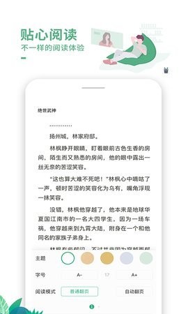 爱看书极速版