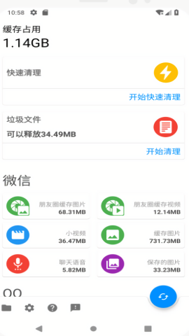 氢清理软件