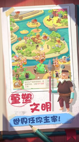 回到地球捡垃圾内置功能菜单版