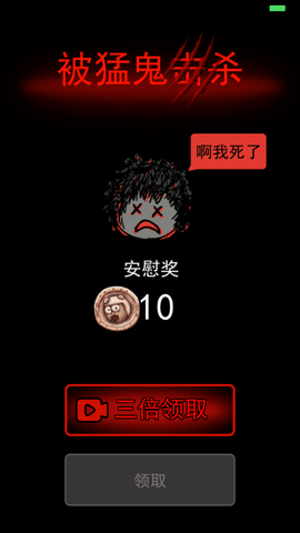 躺平发育守卫水晶版本