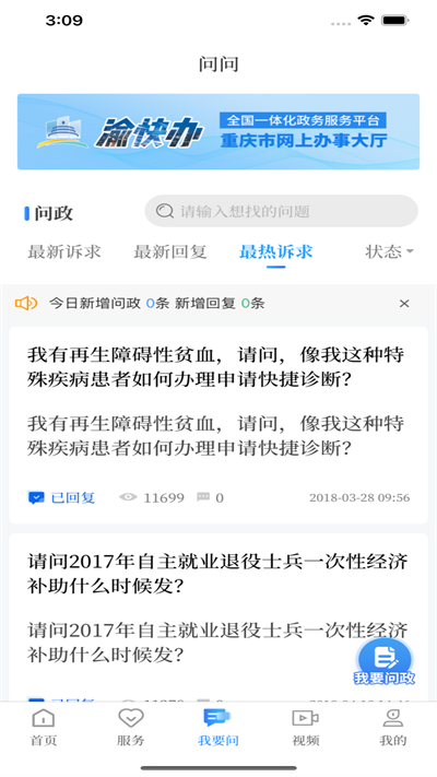永川头条平台
