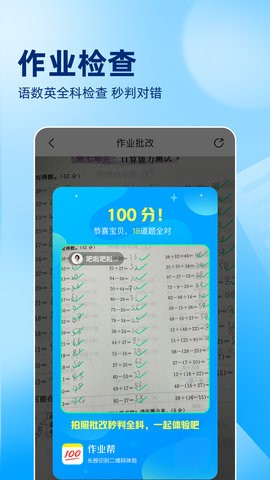 作业帮辅导软件