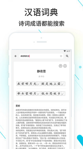 作业精灵下载安装2023最新版