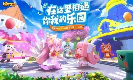 迷你世界徽章免费版