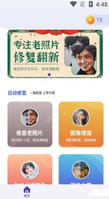 光阴相机
