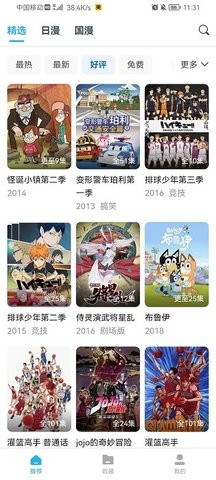 鲨鱼动漫