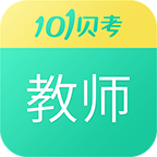 教师资格证考试最新版