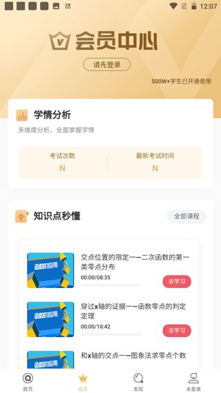 七天学堂查成绩免费