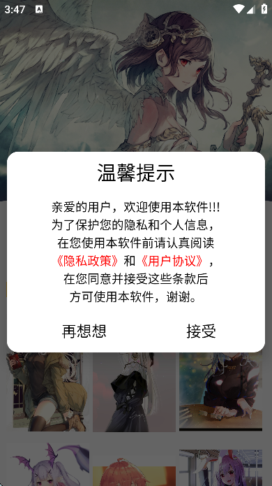 真香壁纸