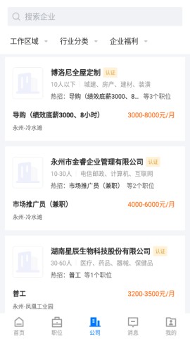 三湘人才网