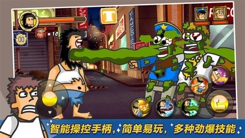 无敌流浪汉官方版