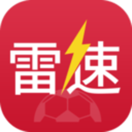雷速体育