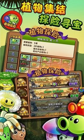 植物大战僵尸2失落之城hd版