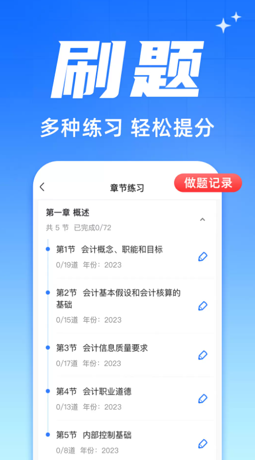 之了会计课堂