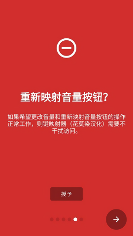 Key Mapper连点器