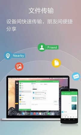 airdroid官方版