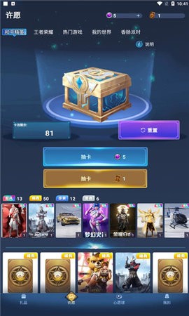 抽多多免费领皮肤版