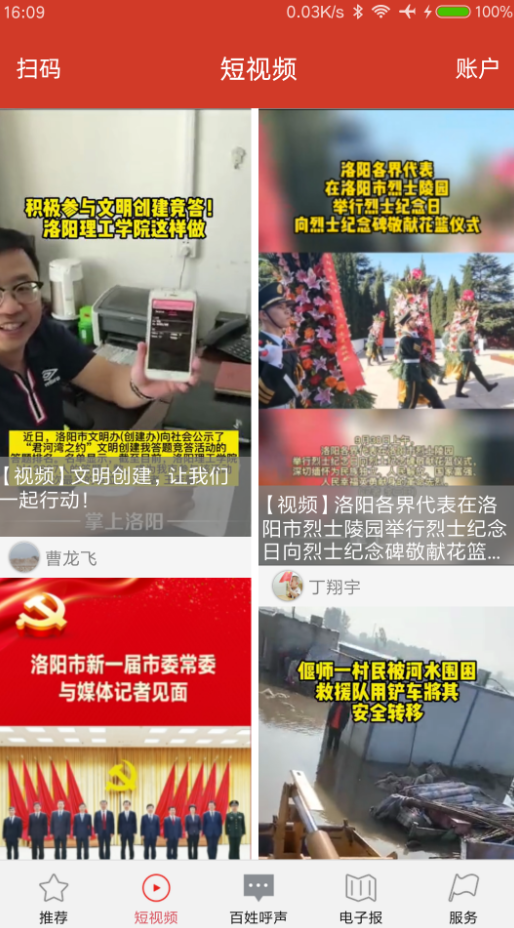 掌上洛阳