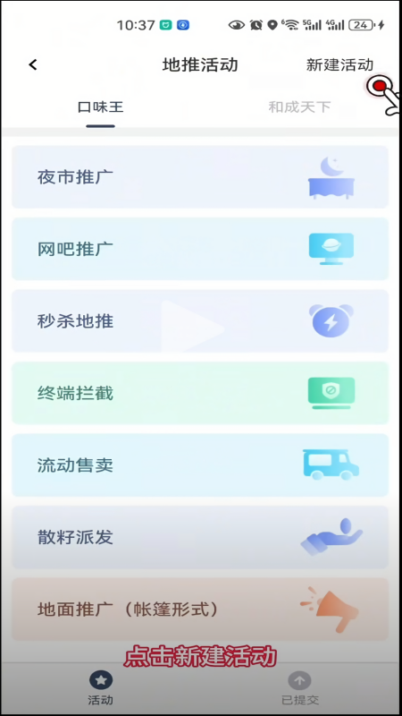 飞马外勤系统