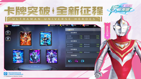 奥特曼宇宙英雄黑侠版