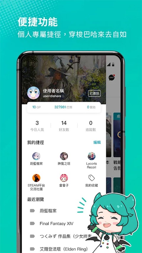 巴哈姆特动画疯app