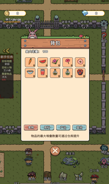 迷你世界守卫队