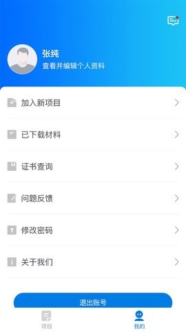 师学通