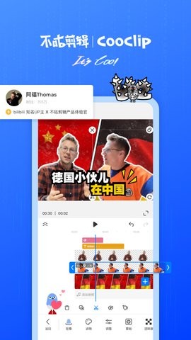 不咕剪辑解锁素材包口令