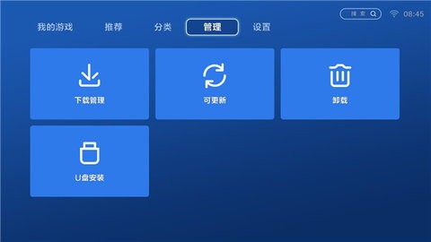 快游戏电视版