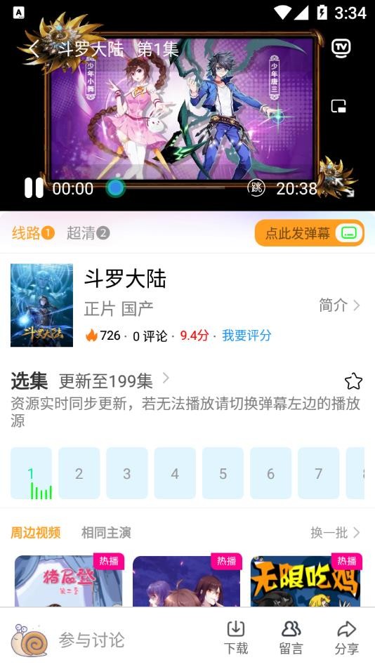 小白动漫APP