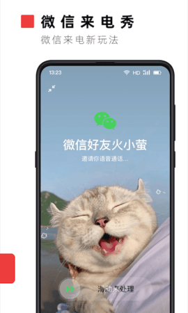 火萤视频壁纸全解锁版