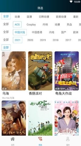动漫吧