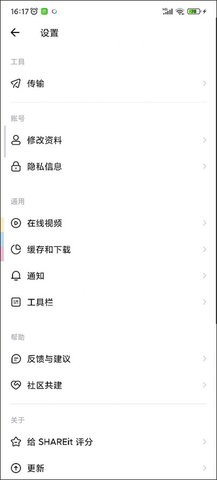 茄子快传app