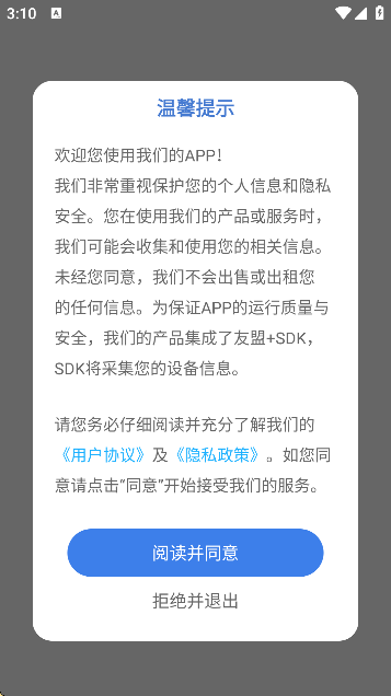 知晓手机文档
